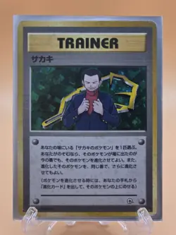 Giovanni Holo Trainer - Gym Challenge Set Played - Japanese Pokemon Card - Image 1