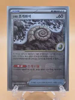Helix Fossil Master Ball Holo - 156/165 SV2a 151 MINT/NM - Korean Pokemon Card - Image 1