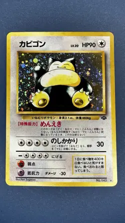 Snorlax - Holo Rare Jungle Set Japanese No. 143 - Pokemon Card - Image 1