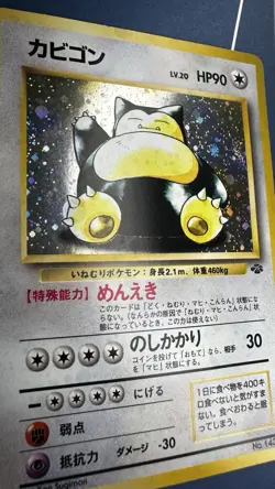 Snorlax - Holo Rare Jungle Set Japanese No. 143 - Pokemon Card - Image 2