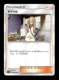 Mina 049/050 sm7b Japanese Pokemon Card ~ MP - Image 1
