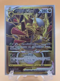 Giratina VSTAR Gold - 125/100 S11 Lost Abyss MINT/NM - Korean Pokemon Card - Image 1