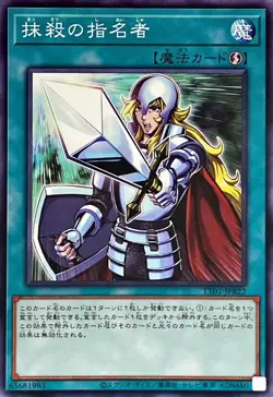 Yugioh Card TT01-JPB22 Crossout Designator | Normal Japanese - Image 1