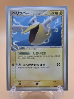 Pelipper - 140/PCG-P Meiji Chocolate Promo Played - Japanese Pokemon Card - Image 1