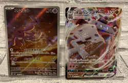 Mesprit AR 114/106 sv8 & Stonjourner VMAX 035/060 s1W Pokemon Cards Japanese NM - Image 1