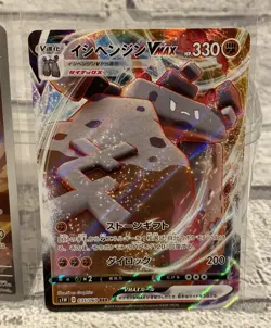 Mesprit AR 114/106 sv8 & Stonjourner VMAX 035/060 s1W Pokemon Cards Japanese NM - Image 3