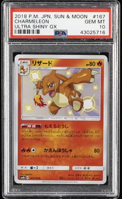 2018 POKEMON JPN SUN & MOON ULTRA SHINY GX #167 CHARMELEON PSA 10 - Image 1