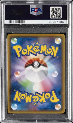 2020 POKEMON JPN S PROMO PIKAPIKA! PIKACHU! CAMPAIGN #125 PIKACHU PSA 10 - Image 2