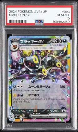2024 POKEMON JPN SV8A-TERASTAL FEST EX #093 UMBREON EX PSA 10 - Image 1