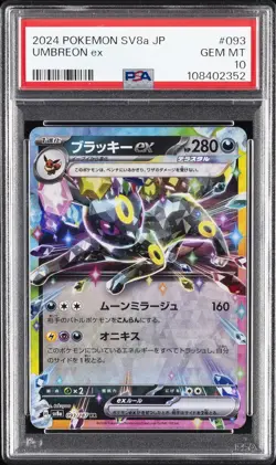 2024 POKEMON JPN SV8A-TERASTAL FEST EX #093 UMBREON EX PSA 10 - Image 1
