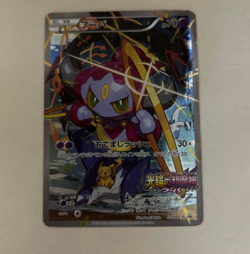 Hoopa 155/XY- P  Pokemon Japanese Movie Promo Limited Card 6 - Image 4