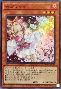 Yugioh Card PAC1-JP016 Ash Blossom Joyous Spring | Super Japanese - Image 1