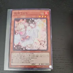 Yugioh Card PAC1-JP016 Ash Blossom Joyous Spring | Super Japanese - Image 1