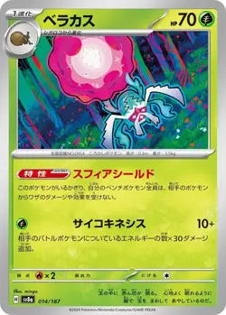 Card POKEMON TCG - SV8A Terastal Festival - 014/187 JP Rabsca - Image 1