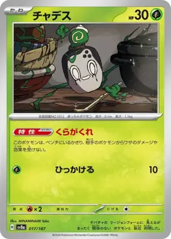 Card POKEMON TCG - SV8A Terastal Festival - 017/187 JP Poltchageist - Image 1