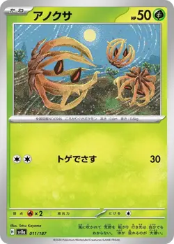 Card POKEMON TCG - SV8A Terastal Festival - 011/187 JP Bramblin - Image 1