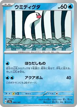 Card POKEMON TCG - SV8A Terastal Festival - 042/187 JP Wiglett - Image 1