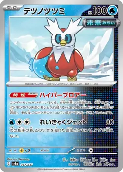 Card POKEMON TCG - SV8A Terastal Festival - 047/187 JP Iron Bundle - Image 1