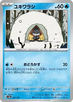 Card POKEMON TCG - SV8A Terastal Festival - 037/187 JP Snorunt - Image 1
