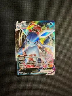 🔥 Glaceon VMax CBB2C 08 14/14 - 2025 Chinese Pokemon Gem Pack Vol 2 *US SELLER* - Image 1