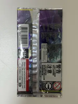 Pokemon Chinese Double Crit Sun&Moon AS5A (TAG TEAM) Booster Pack Team Up Sealed - Image 2