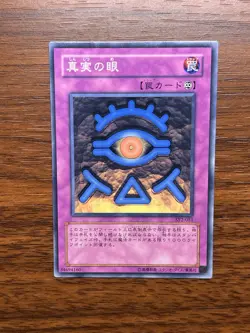 YuGiOh The Eye Of Truth SY2-051 Japanese Common 34694160 Konami - Image 1