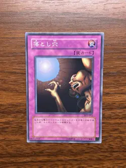 YuGiOh Trap Hole SY2-052 Japanese Common 04206964 Konami - Image 1