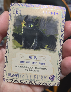 * YOU PICK* Kayou CCG DreamWorks How To Train Your Dragon Card Singles - Image 3