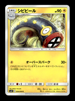 Eelektrik 026/094 SM11 Japanese Pokemon Card ~ MP - Image 1