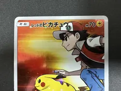 Vintage Red's Pikachu PROMO 270/SM-P PC 20th Anniversary Japanese Pokemon - Image 3