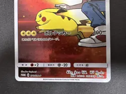 Vintage Red's Pikachu PROMO 270/SM-P PC 20th Anniversary Japanese Pokemon - Image 4