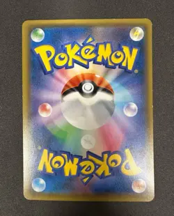 Vintage Red's Pikachu PROMO 270/SM-P PC 20th Anniversary Japanese Pokemon - Image 2