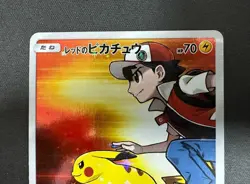 Vintage Red's Pikachu PROMO 270/SM-P PC 20th Anniversary Japanese Pokemon - Image 3