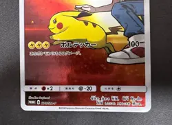 Vintage Red's Pikachu PROMO 270/SM-P PC 20th Anniversary Japanese Pokemon - Image 4