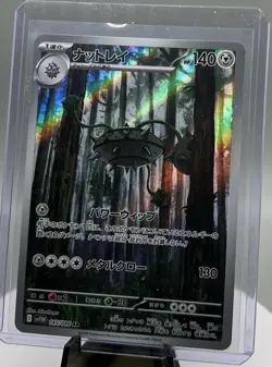 Ferrothorn 145/086 AR SV11W White Flare Japanese Pokemon Card TCG NM - Image 1