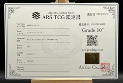 ARS 10+ w. Certificate Pikachu 001/SV-P Promo - Pokemon Card Japanese - Image 3