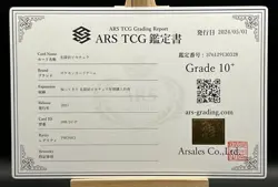 ARS 10+ w. Certificate Pikachu 001/SV-P Promo - Pokemon Card Japanese - Image 8
