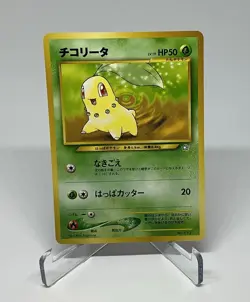 CHIKORITA PROMO NO. 152 JAPANESE POKEMON CARD NEO GENESIS PREMIUM FILE - Image 1