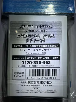 Japanese Pokemon Center Pikachu & Sprigatito Card Sleeve 64 Ct. - Image 2