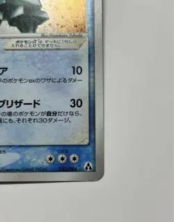 Regice Gold Star 033/086 Mirage Forest 2005 Japanese Pokemon Card Japan #N683 - Image 5