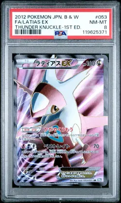 2012 POKEMON JPN B&W THUNDER KNUCKLE 1ST ED #053 FULL ART/LATIAS EX PSA 8 - Image 1
