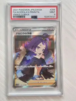 PSA9 Acerola's Premonition SR Japanese Pokemon Card No Horizontal/Vertical Lines - Image 1