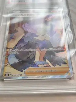 PSA9 Acerola's Premonition SR Japanese Pokemon Card No Horizontal/Vertical Lines - Image 3