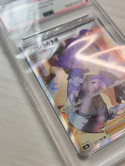 PSA9 Acerola's Premonition SR Japanese Pokemon Card No Horizontal/Vertical Lines - Image 4