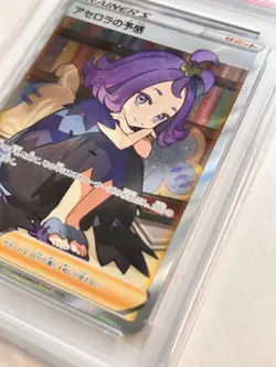 PSA9 Acerola's Premonition SR Japanese Pokemon Card No Horizontal/Vertical Lines - Image 5