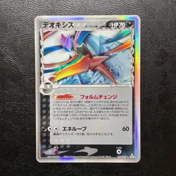 Deoxys Delta 037/052 1st ED 2006 Holo Japanese Pokemon Card Nintendo From Japan - Image 2