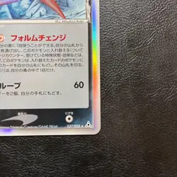 Deoxys Delta 037/052 1st ED 2006 Holo Japanese Pokemon Card Nintendo From Japan - Image 5