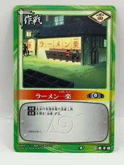 Ramenichiraku NARUTO CARD GAME Bandai 2005 Made in Japan Japanese Ninjya 1 - Image 1