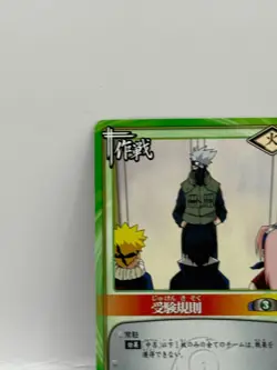 Jyukenkisoku NARUTO CARD GAME Bandai 2005 Made in Japan Japanese Ninjya 48 a - Image 3