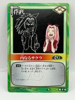 Uchinaru Sakura NARUTO CARD GAME Bandai 2005 Made in Japan Japanese Ninjya 15 - Image 1